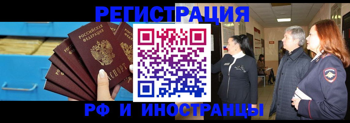 прописка в Ярославле