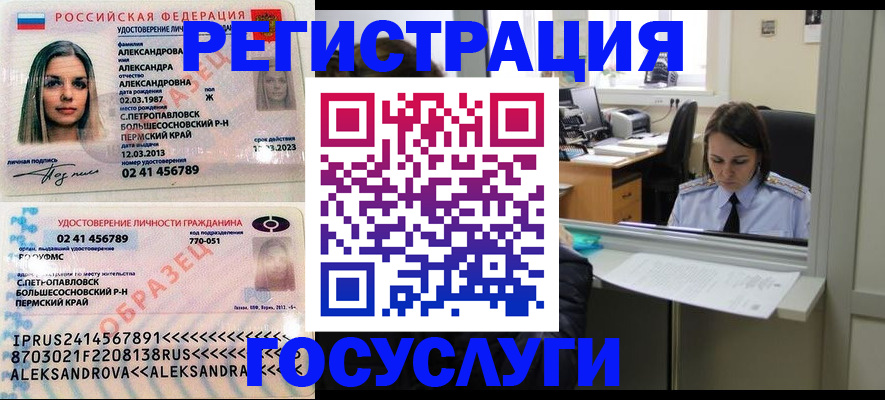 прописка от собственника в Ярославле