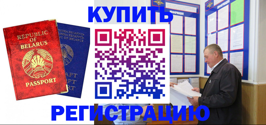 временная регистрация для всех в Ярославле
