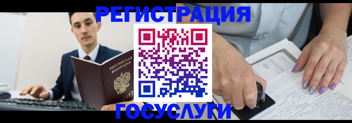 прописка для школы в Ярославле