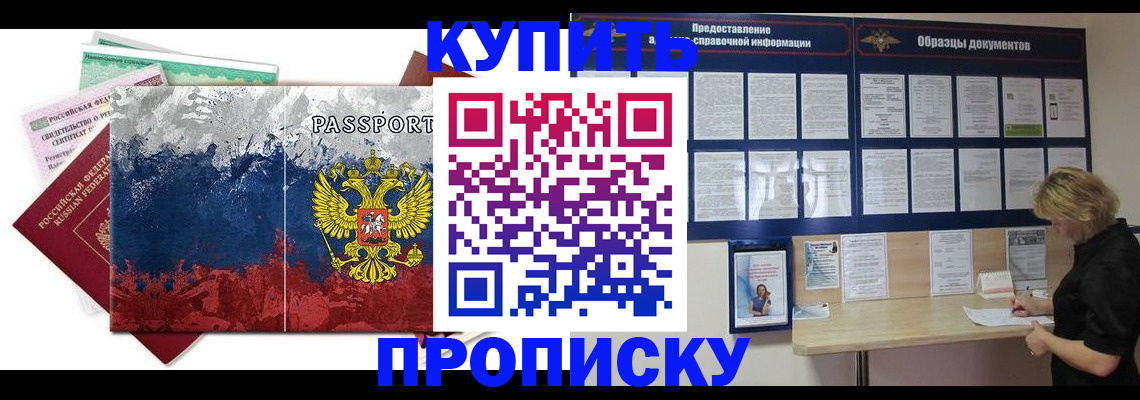 прописка в квартире в Ярославле