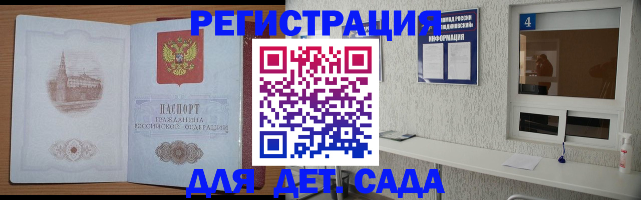 прописка от собственника в Ярославле